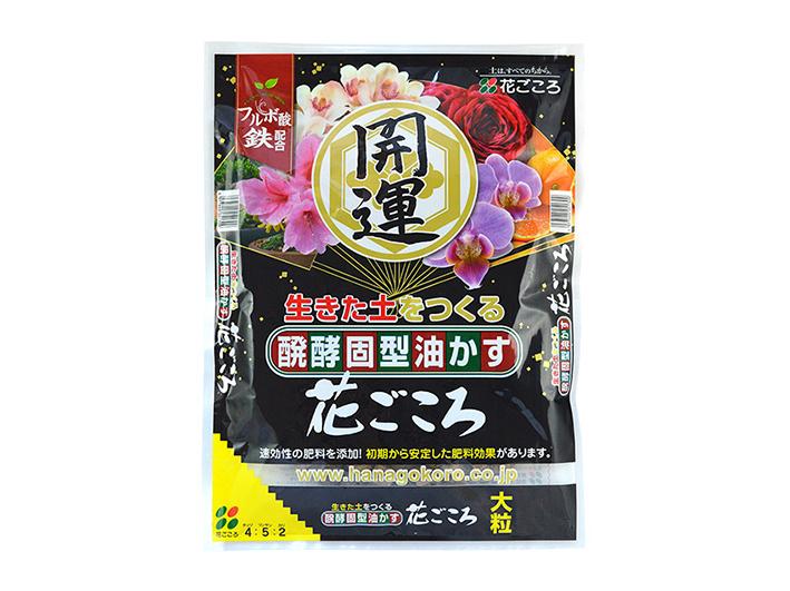 Japanese Hanagokoro, NPK 4-5-1 (1.8 kg) size L, universal granular fertilizer for bonsai